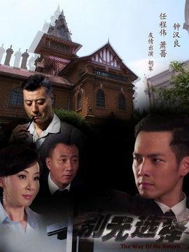 抉择电视剧,命运转折点，人生抉择路